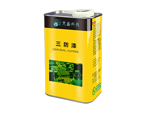 三防胶